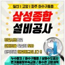 삼성종합설비 네이버블로그