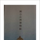성주산자연휴양림 이미지