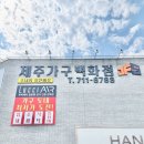 우리, 둘이 | 제주가구점 신혼집 가구 둘이 고른 후기