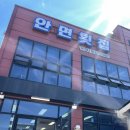 안면횟집 이미지