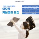 아모레9 이미지