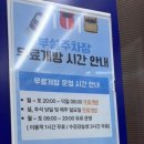 백운커뮤니티센터- 헬스장 일일권 이용후기, 의왕 체육센터, 백운호수 헬스장