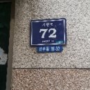 남동72 이미지