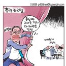 'Netizen 시사만평(時事漫評)떡메' '2023. 8. 09'(수) 이미지