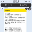 신한은행건물 | [대출 후기]신한은행 허그 청년 버팀목 전세자금 대출연장 후기(feat.무직, HUG보증보험)