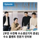 현대건설 연구개발본부 | [현대건설] 부안 수전해 | 수소생산기지 | 국내 최초 상업용 수소 | 미래 에너지 인프라 | 수소 생태계