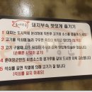 장군뒷고기 이미지