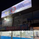 황금수산 | 청주 대방어 맛집 오창 대방어 맛집 황금수산 방문 후기(메뉴, 주차, 웨이팅, 예약 등)