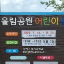 울림공원(물놀이장) 이미지