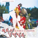 강령탈춤 이미지