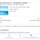 맘편하개 | 붕따우 이그제큐티브 스위트 오션뷰룸/ 인피니티풀 /헬스장+무료셔틀 신청까지 내돈내산 강력추천후기!