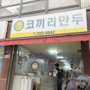 청주상당뱅뱅