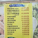 참숯마을식당 이미지