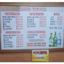 오가피가든 | 영흥도맛집 현지인 추천받아 다녀온 푸짐한 누룽지백숙 황토가든 후기
