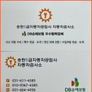 시민1급자동차정비 이미지