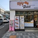 영랑꽈배기 이미지