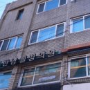 한남웰빙의원 이미지