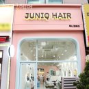 주니크헤어(JUNIQ HAIR) | 중동미용실 주니크헤어 가격 위치 영업시간