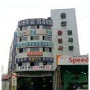 광명자동차공업사 이미지