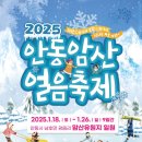 [2025.01.11~12]1박2일 겨울 즐기기