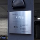 노엘부동산중개 이미지