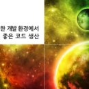 시연환경개발 이미지