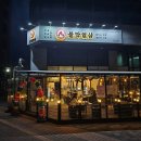 불막열삼파주운정