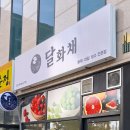 화채가게 이미지