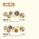 봄이보리밥 일산벨라시타점
