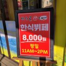 만석골한식뷔페 이미지