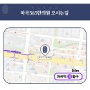 365한의원 이미지
