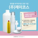 (주)제이코스 이미지
