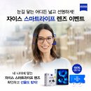 스마트안경원 이미지