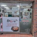 부산기장국맛집 본초맘죽에서