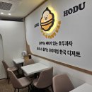 앙호두 용인중앙시장점