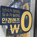 글라스미&렌즈미충주점 네이버블로그