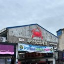부풍로, 번영로 | 부안상설시장 가을 전어와 대하 구입후기 성현수산 내돈내산