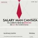 원주시립합창단 제59회 기획연주회 케이에스피뉴스