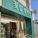 엘리안플라워