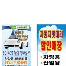 경산진량밧데리할인점