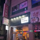 비어캠프 | 서산 비어캠프, 먹자골 안주맛집 !! 분위기와 사장님의 센스에 반하다!! 서산 술집 추천!!