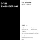 맥구조엔지니어링