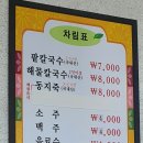 땅끝정인숙칼국수 이미지
