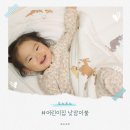 (주)바라웍스소프트 | 어린이집낮잠이불 도노도노 등원 준비물 준비끝