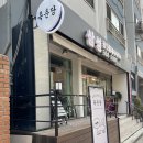 [응암역 카페] 귀여운 강아지가 있는 옥춘당 후기❤️