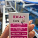 신선수산 - 창원시 마산합포구 어시장7길 48 | 울산 수산시장 맛집 신선함이 남달랐던 풍어수산 포장 후기