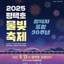 평택호 관광단지8 이미지