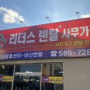 리더스렌탈사무가구 이미지