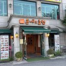 웰빙나라(과일이랑야채랑) 다이닝코드