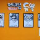 맛있게듬뿍 모다아울렛인천점 이미지